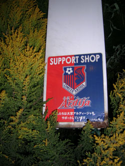 supportshop.jpg