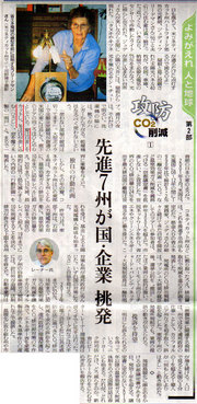 読売新聞０６年２月１５日