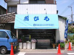 魚ひろ施工後